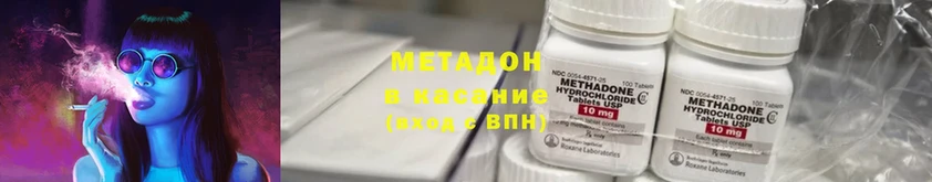 МЕТАДОН methadone  Анива 